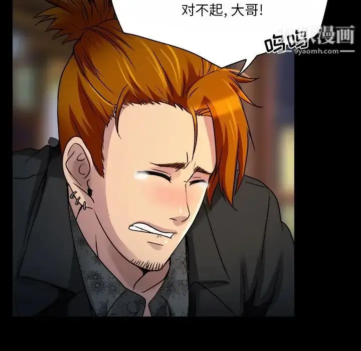 漫画《命中注定爱上你》第9话第15张图