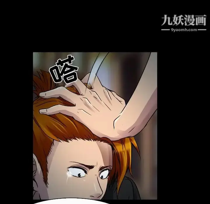 漫画《命中注定爱上你》第9话第16张图