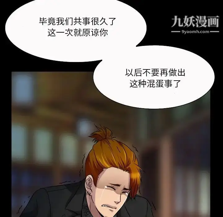 漫画《命中注定爱上你》第9话第17张图