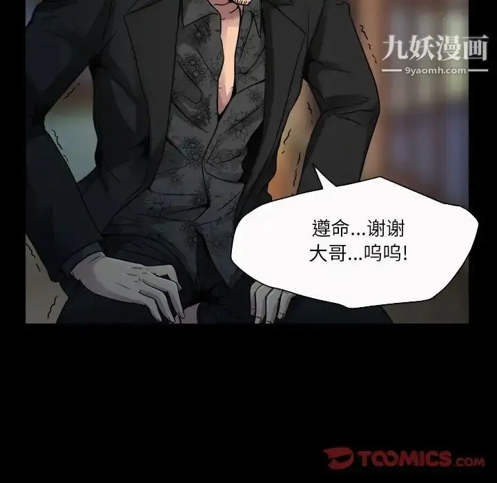 漫画《命中注定爱上你》第9话第18张图