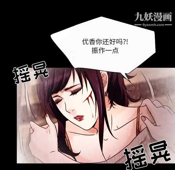 漫画《命中注定爱上你》第9话第21张图