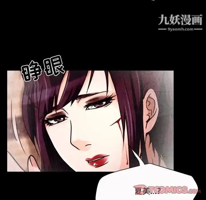 漫画《命中注定爱上你》第9话第22张图