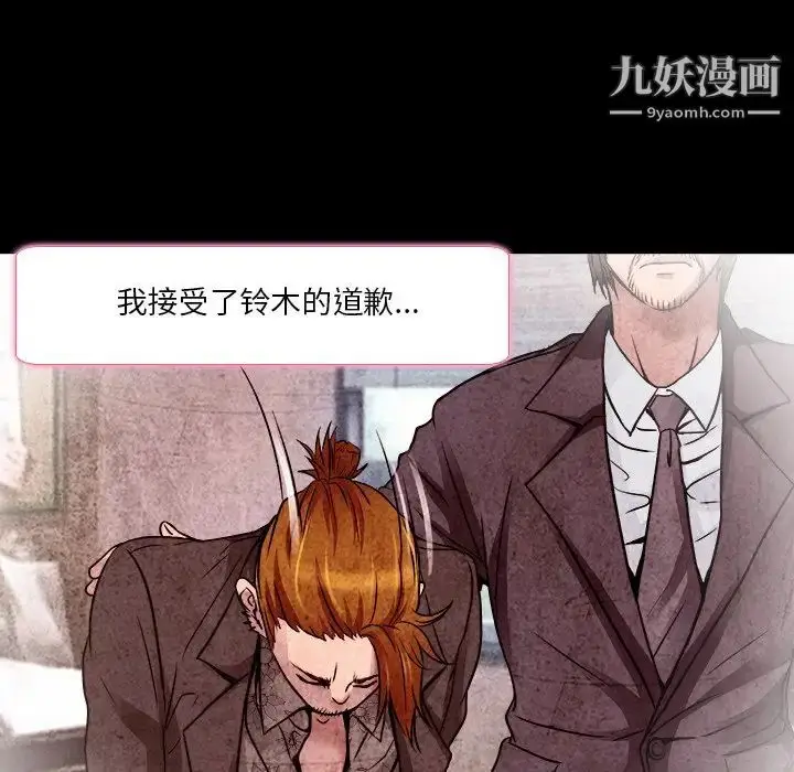 漫画《命中注定爱上你》第9话第28张图