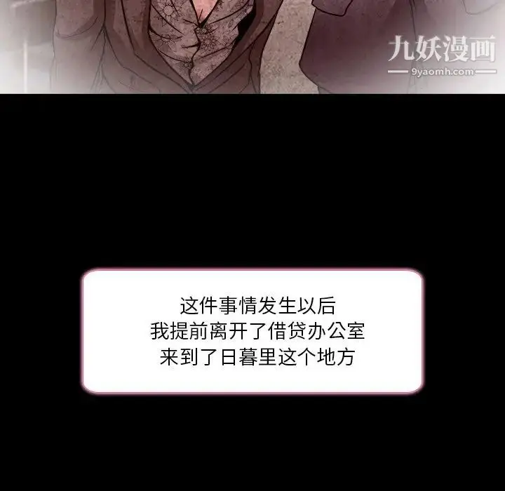漫画《命中注定爱上你》第9话第29张图