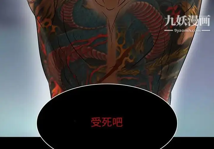 漫画《命中注定爱上你》第9话第3张图