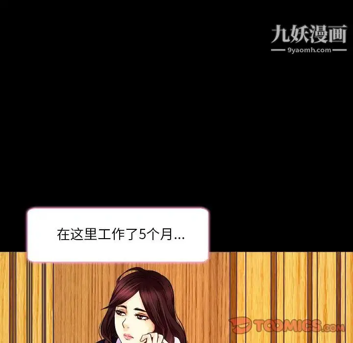 漫画《命中注定爱上你》第9话第30张图