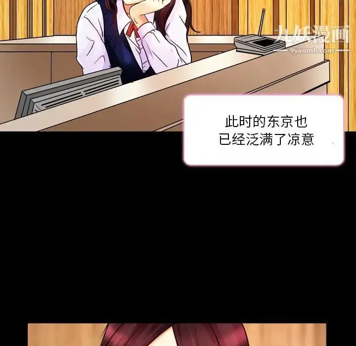 漫画《命中注定爱上你》第9话第31张图