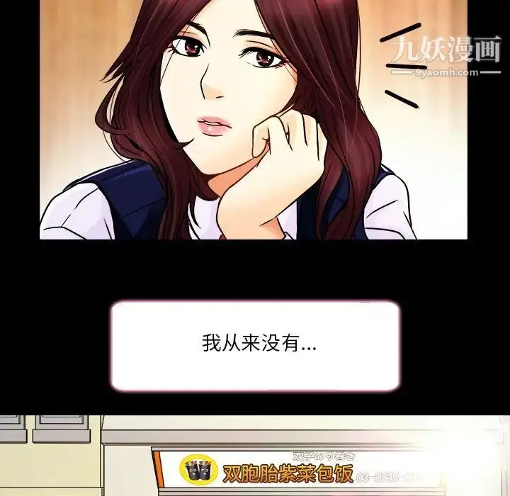 漫画《命中注定爱上你》第9话第32张图