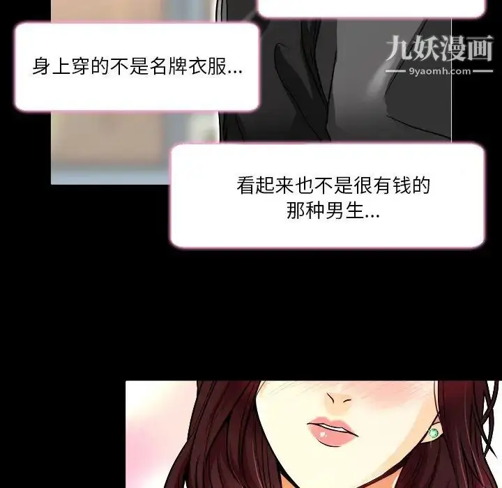 漫画《命中注定爱上你》第9话第35张图