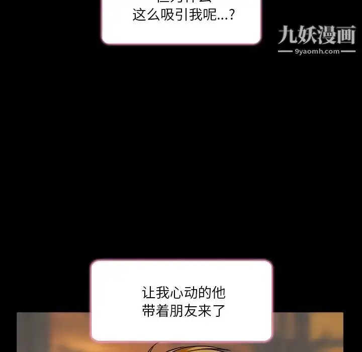 漫画《命中注定爱上你》第9话第37张图