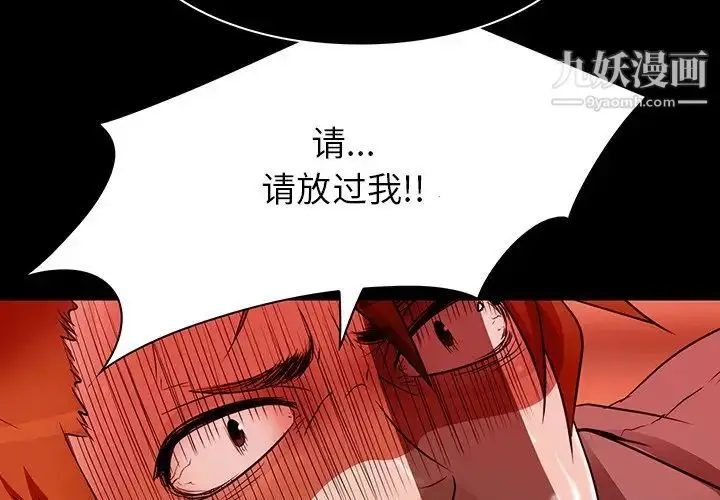 漫画《命中注定爱上你》第9话第4张图