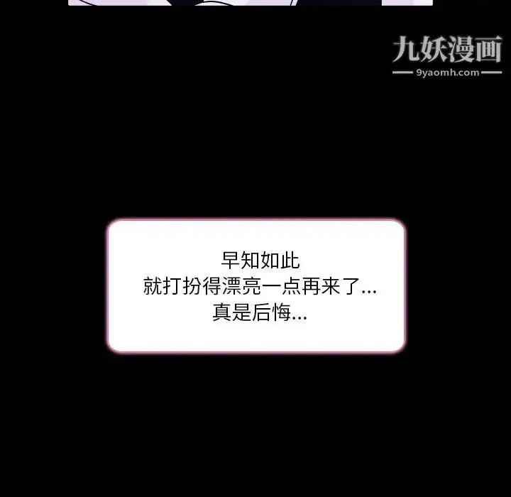 漫画《命中注定爱上你》第9话第41张图