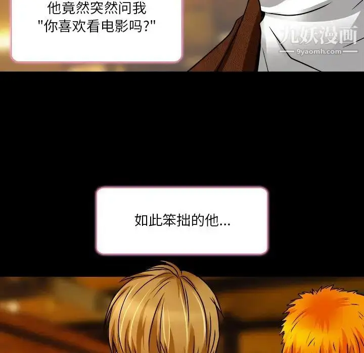 漫画《命中注定爱上你》第9话第43张图