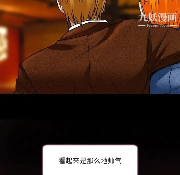 漫画《命中注定爱上你》第9话第44张图