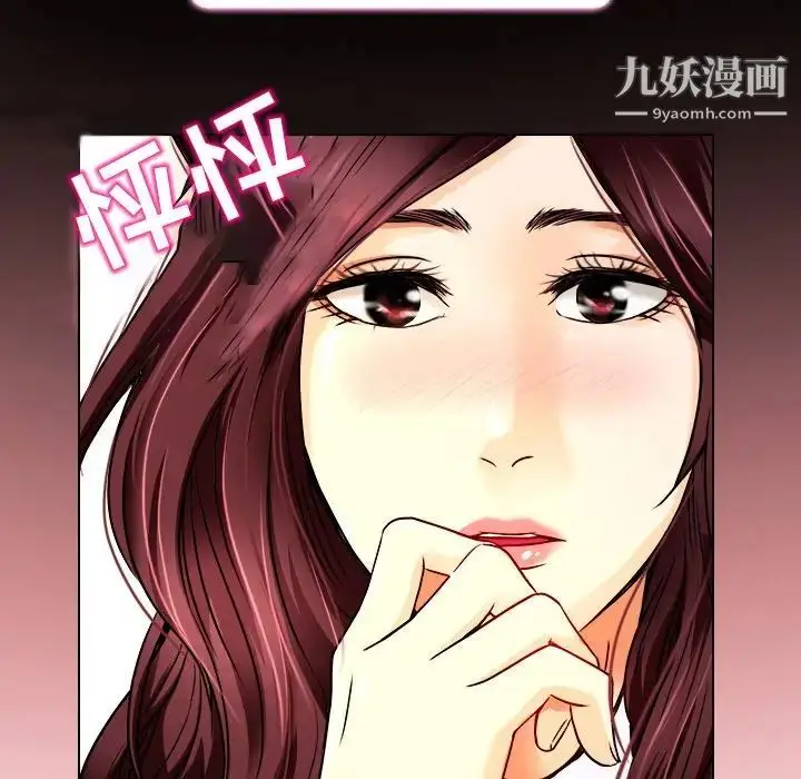 漫画《命中注定爱上你》第9话第45张图