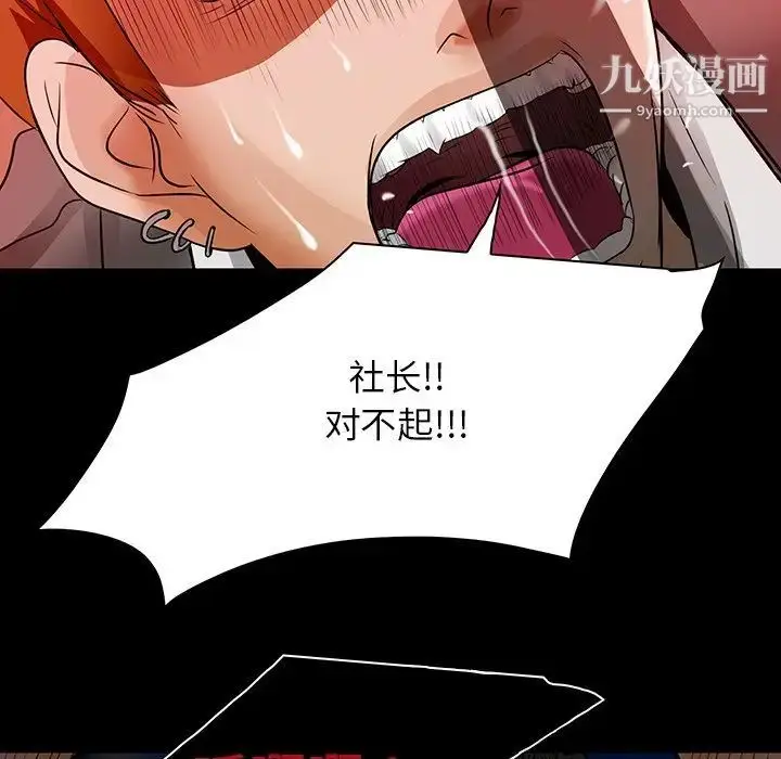 漫画《命中注定爱上你》第9话第5张图