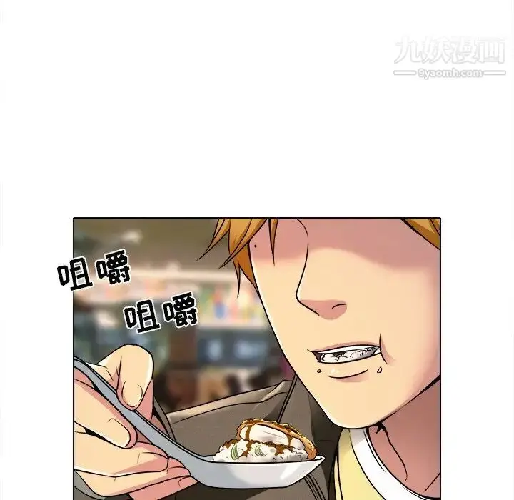 漫画《命中注定爱上你》第9话第51张图