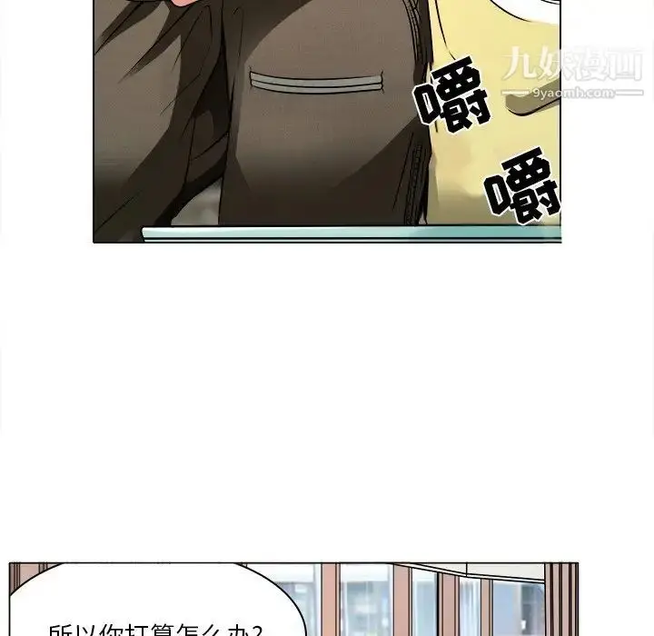 漫画《命中注定爱上你》第9话第52张图