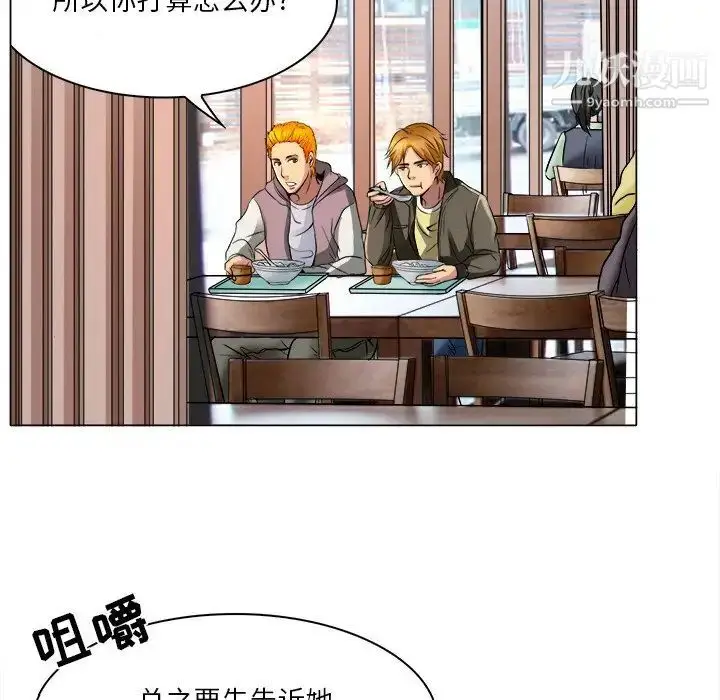 漫画《命中注定爱上你》第9话第53张图