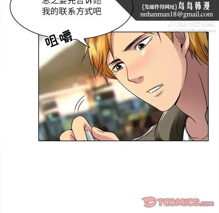 漫画《命中注定爱上你》第9话第54张图