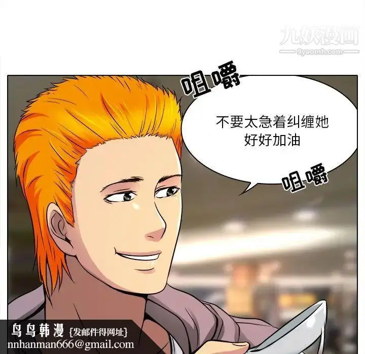 漫画《命中注定爱上你》第9话第55张图