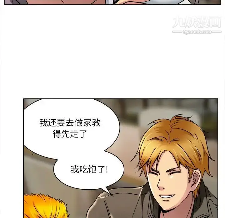 漫画《命中注定爱上你》第9话第56张图