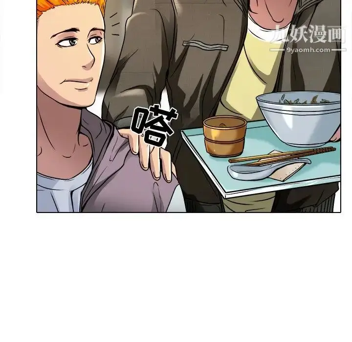 漫画《命中注定爱上你》第9话第57张图