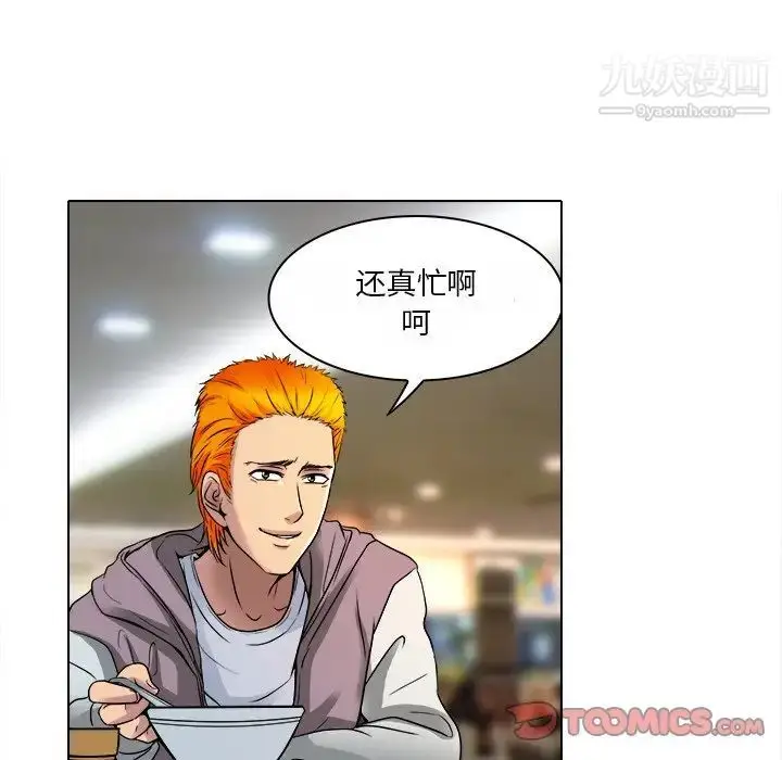 漫画《命中注定爱上你》第9话第58张图