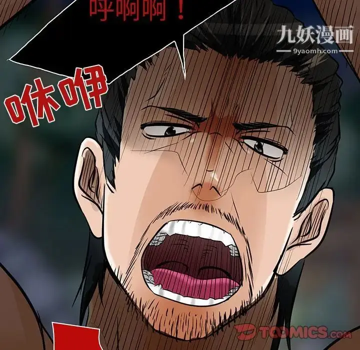 漫画《命中注定爱上你》第9话第6张图