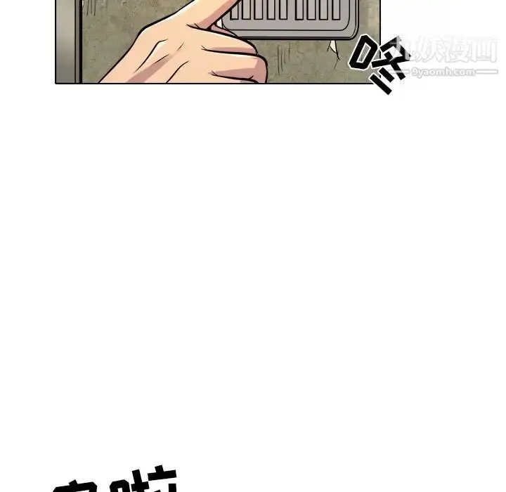 漫画《命中注定爱上你》第9话第63张图