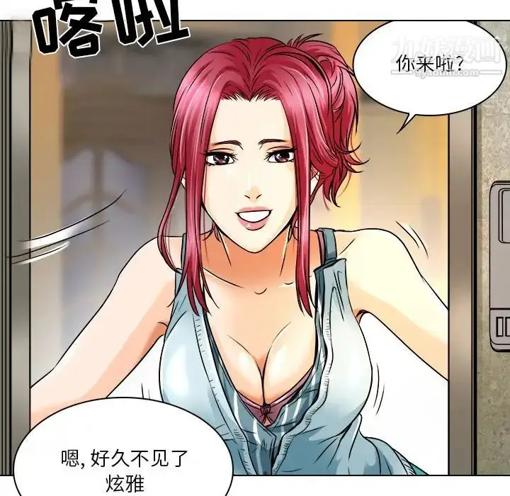 漫画《命中注定爱上你》第9话第64张图