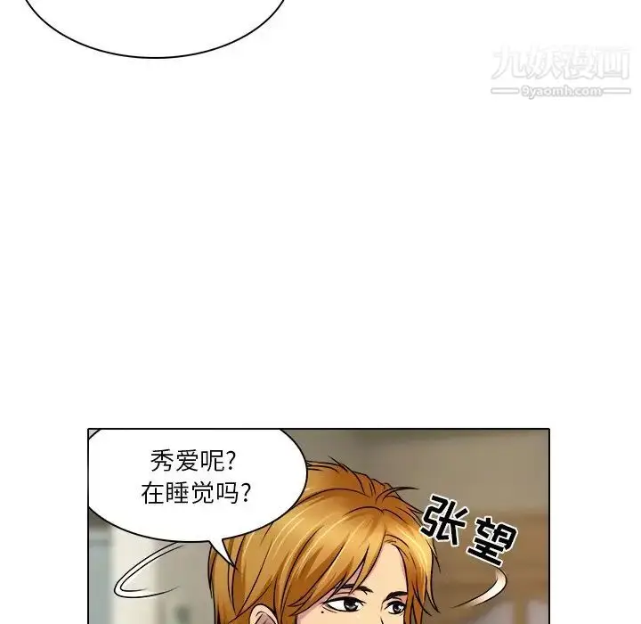 漫画《命中注定爱上你》第9话第65张图