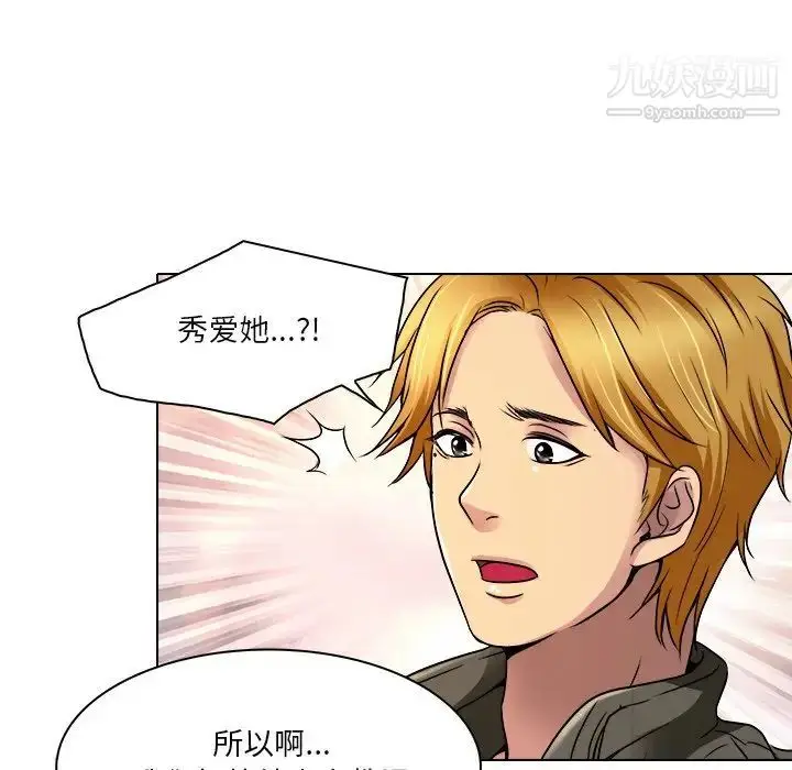 漫画《命中注定爱上你》第9话第68张图