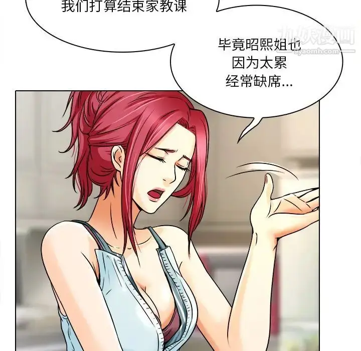 漫画《命中注定爱上你》第9话第69张图