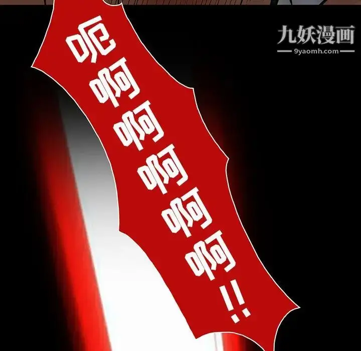 漫画《命中注定爱上你》第9话第7张图