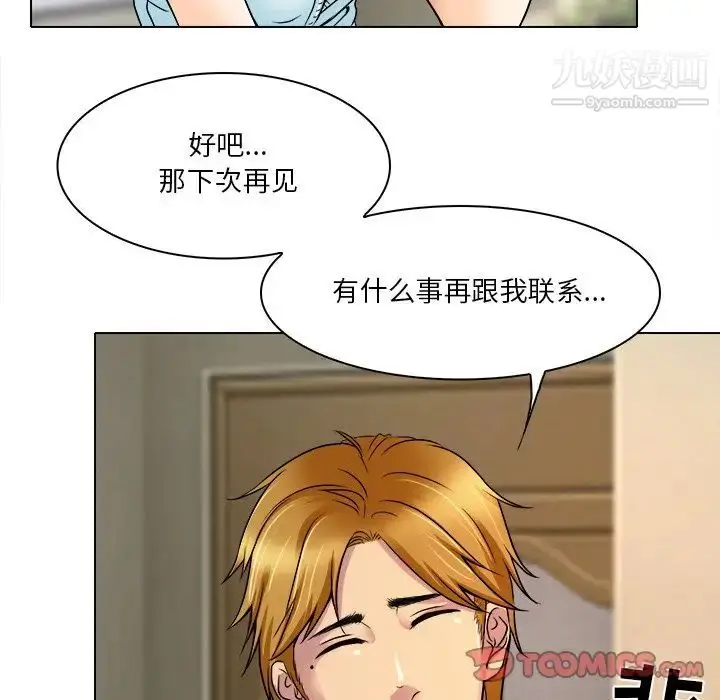 漫画《命中注定爱上你》第9话第70张图