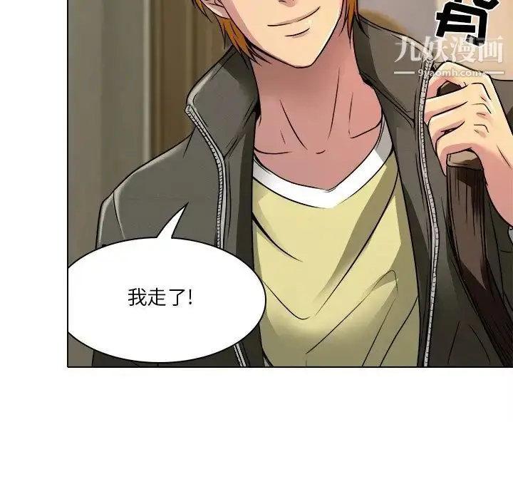 漫画《命中注定爱上你》第9话第71张图