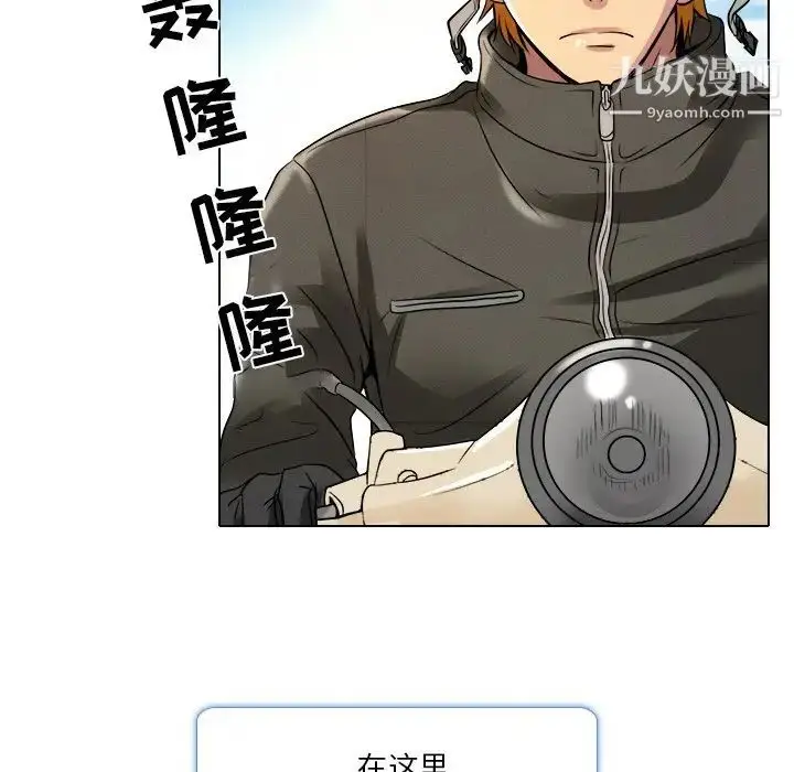 漫画《命中注定爱上你》第9话第73张图