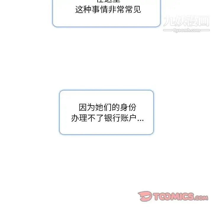 漫画《命中注定爱上你》第9话第74张图