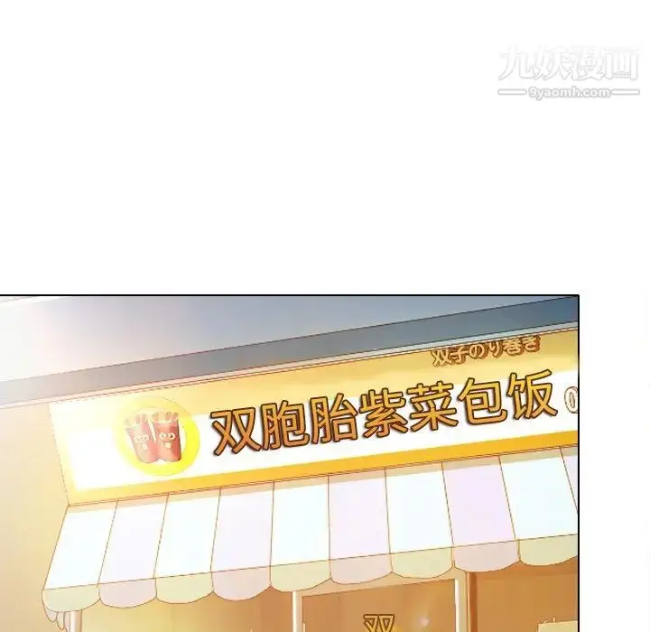 漫画《命中注定爱上你》第9话第75张图