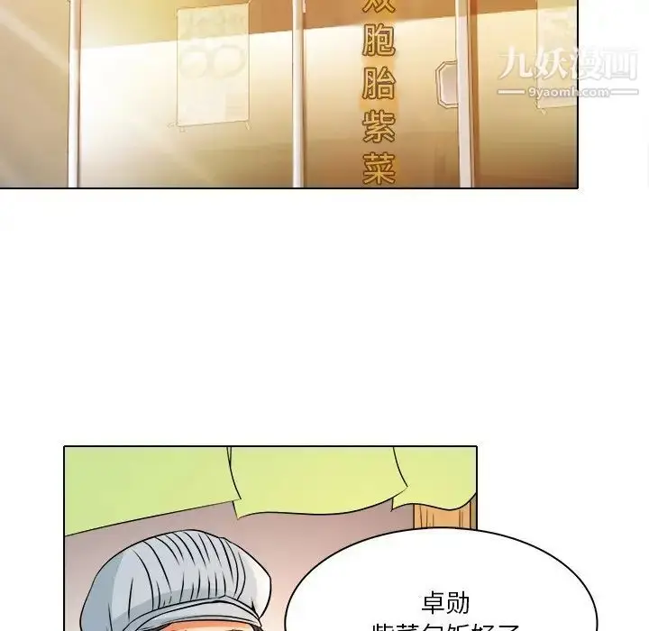 漫画《命中注定爱上你》第9话第76张图