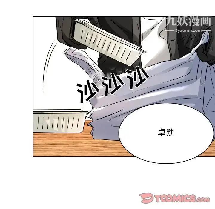 漫画《命中注定爱上你》第9话第78张图