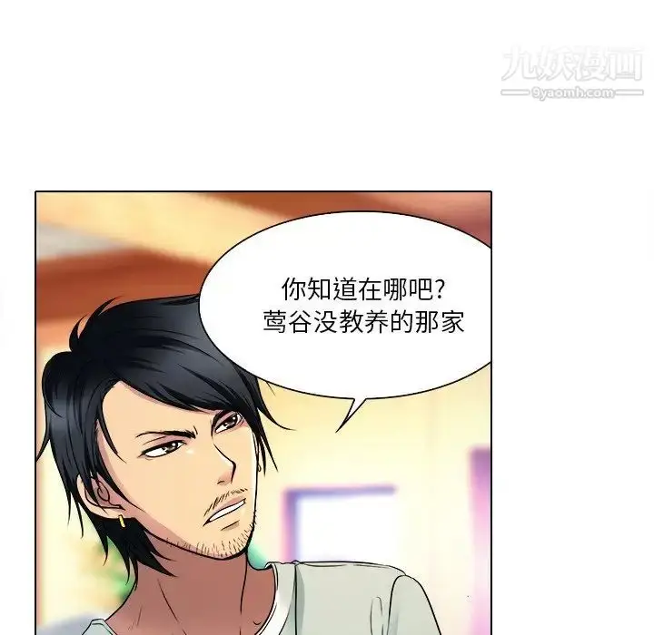 漫画《命中注定爱上你》第9话第79张图