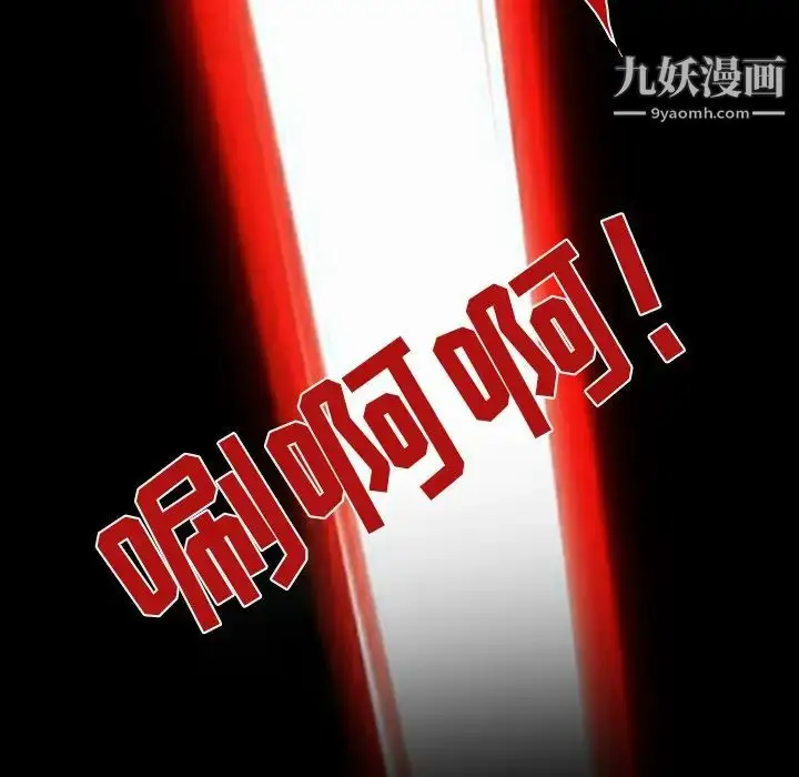 漫画《命中注定爱上你》第9话第8张图
