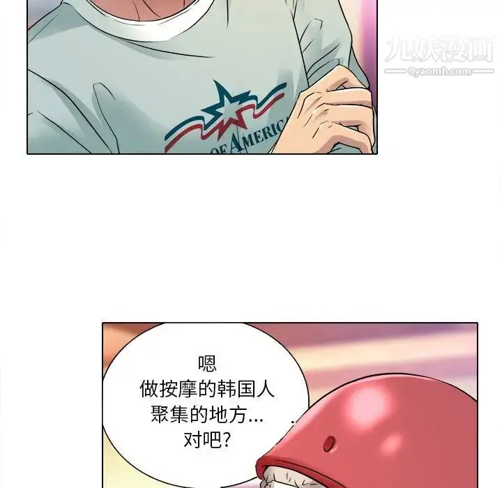 漫画《命中注定爱上你》第9话第80张图