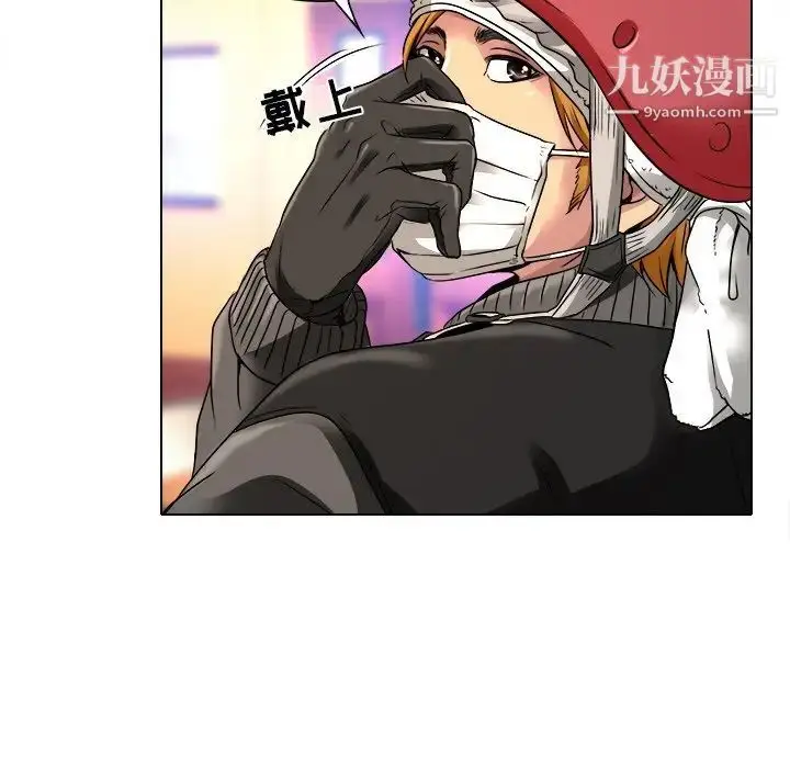 漫画《命中注定爱上你》第9话第81张图