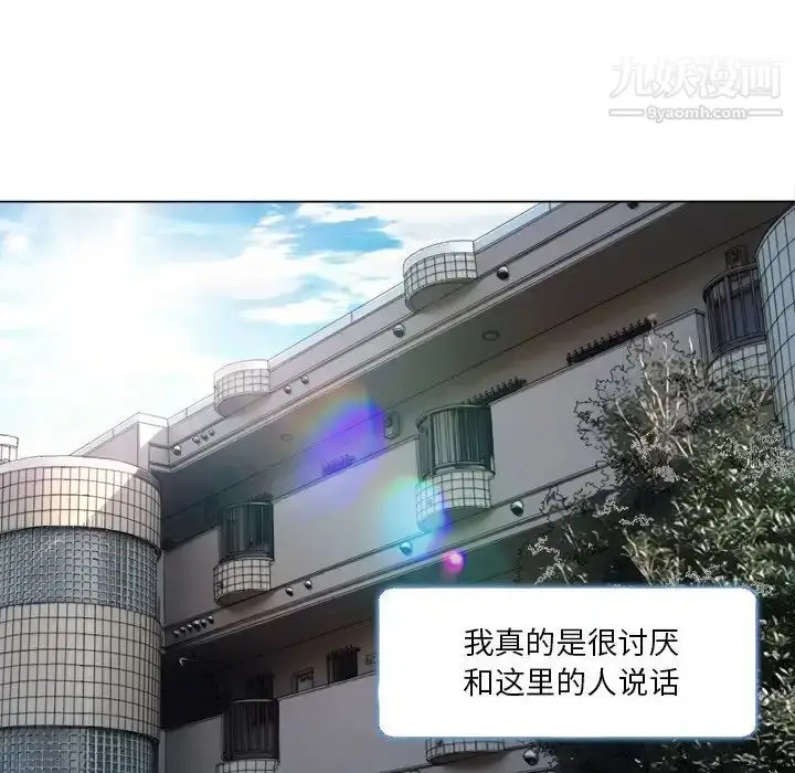 漫画《命中注定爱上你》第9话第85张图