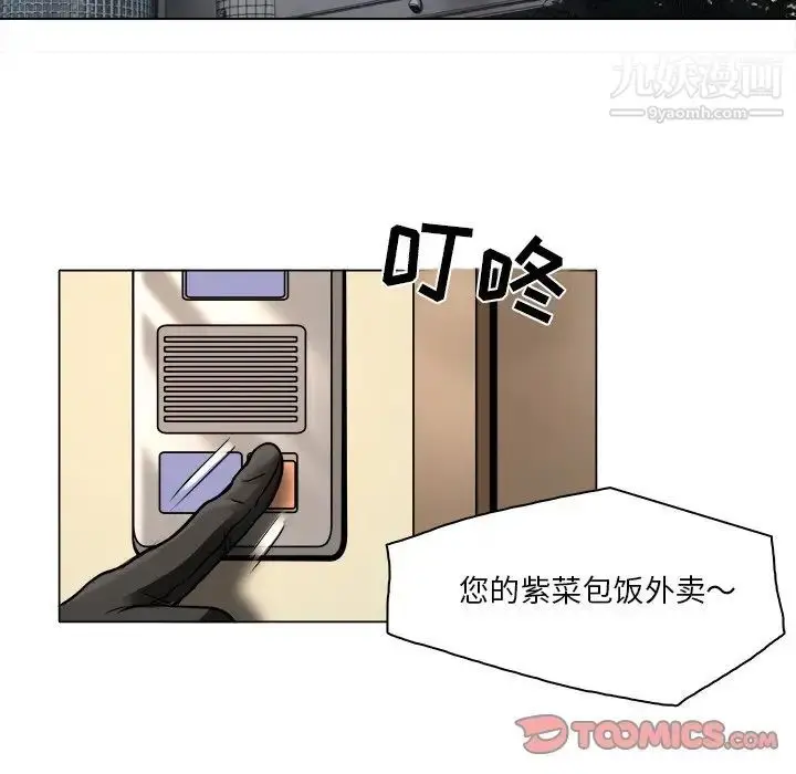 漫画《命中注定爱上你》第9话第86张图