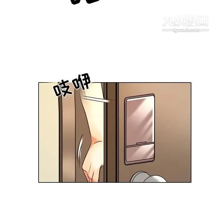 漫画《命中注定爱上你》第9话第88张图