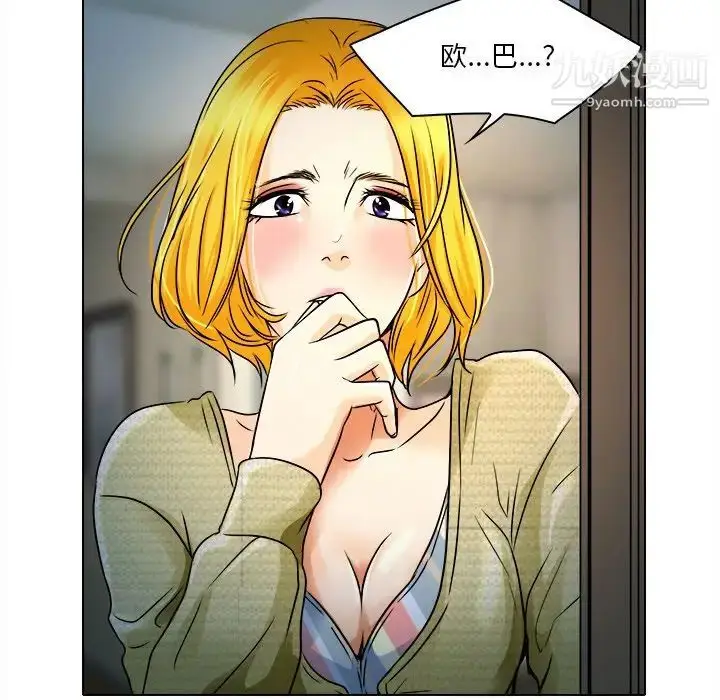 漫画《命中注定爱上你》第9话第93张图